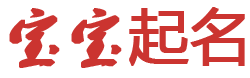 墨香斋起名网